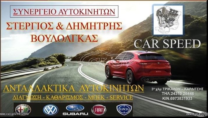 ALFA ROMEO 156 Πόρτα πισω συνοδηγού