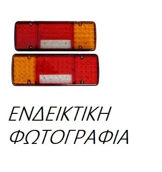 Φανάρι Πίσω FORD TRANSIT Van 1987 - 1991 ( T_ _ ) 1.6  ( L3C  ) (84 hp ) Βενζίνη #056005890