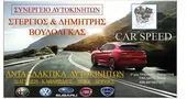 Πλαφονιέρα ALFA ROMEO … thumbnail