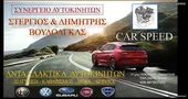 Aφυγραντηρας Seat Cordoba … thumbnail