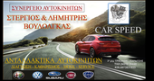 ΦΛΑΝΤΖΑ ΚΕΦΑΛΗΣ BMW … thumbnail