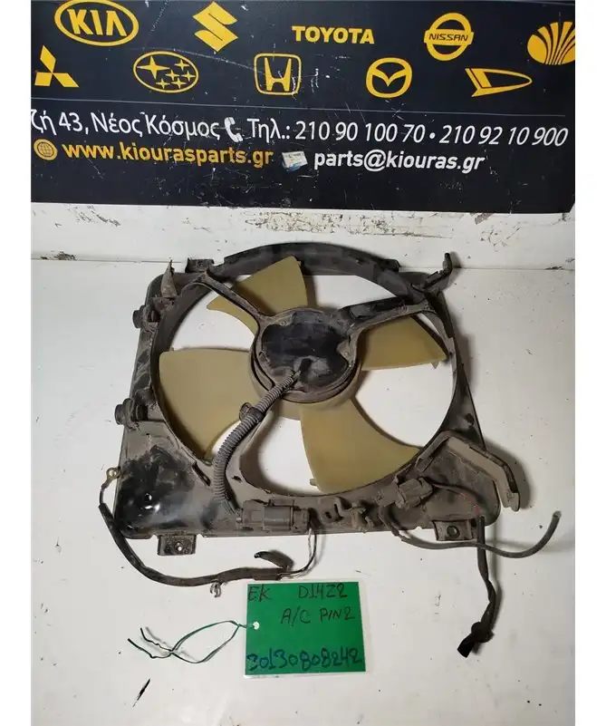 ΒΕΝΤΥΛΑΤΕΡ A/C HONDA CIVIC 1996-1999   D14Z2