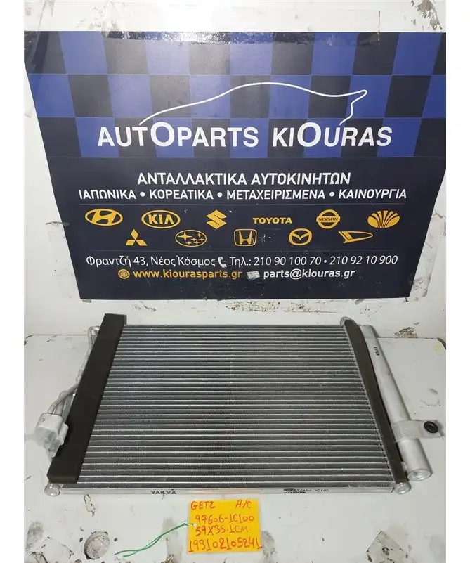 ΨΥΓΕΙΟ A/C HYUNDAI  GETZ 2002-2005  97606-1C100