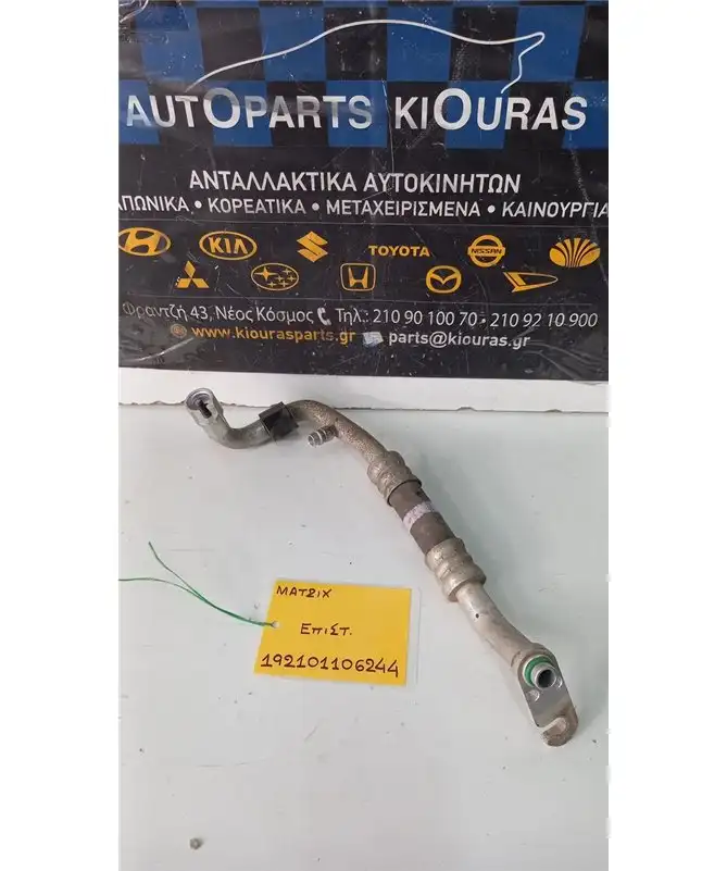 ΣΩΛΗΝΑ A/C  HYUNDAI MATRIX 2001-2008  Επιστροφής 