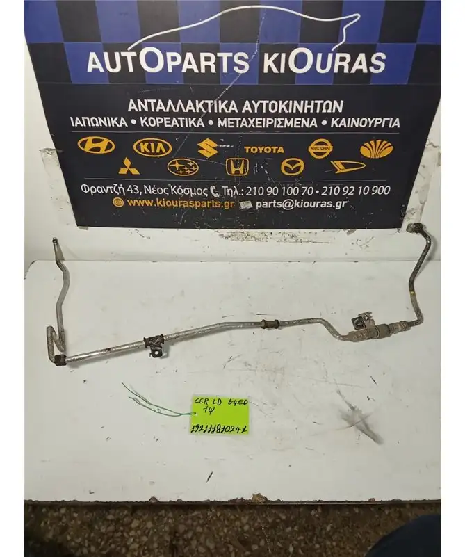 ΣΩΛΗΝΑ A/C  KIA CERATO 2004-2009 Υψηλής  G4ED