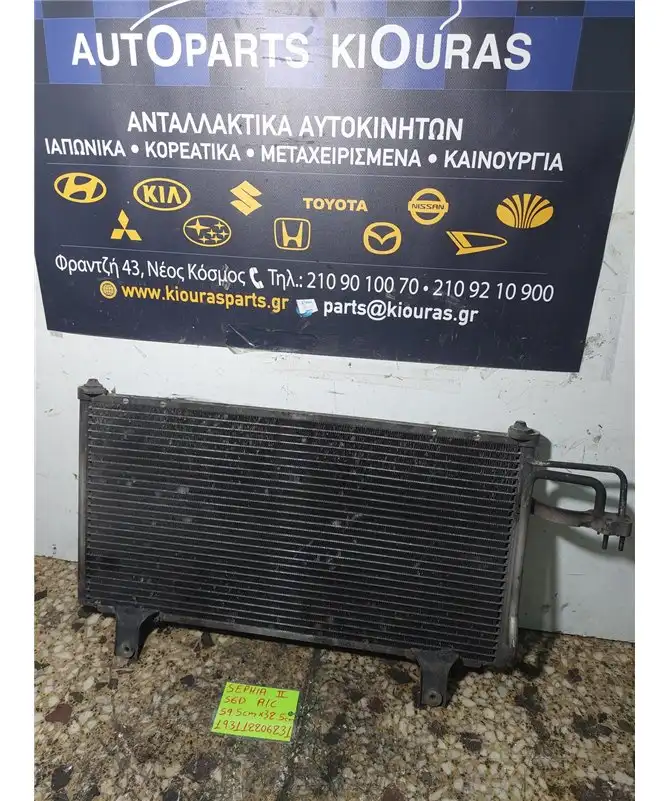 ΨΥΓΕΙΟ A/C KIA SEPHIA 2001-2005   