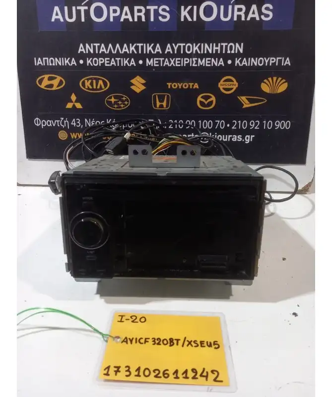 ΡΑΔΙΟ-CD-MP3 HYUNDAI i20 2008-2012  AVICF320BT 