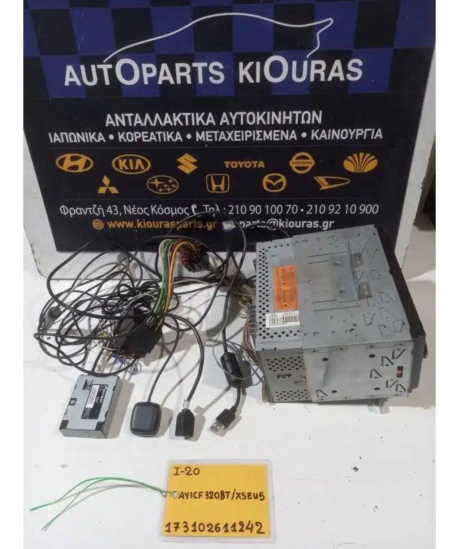 ΡΑΔΙΟ-CD-MP3 HYUNDAI i20 2008-2012  AVICF320BT 