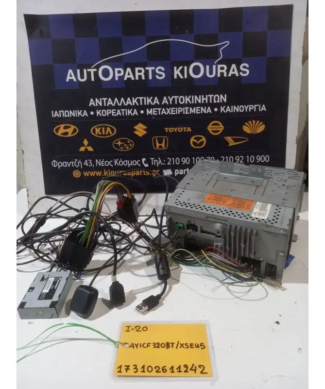 ΡΑΔΙΟ-CD-MP3 HYUNDAI i20 2008-2012  AVICF320BT 