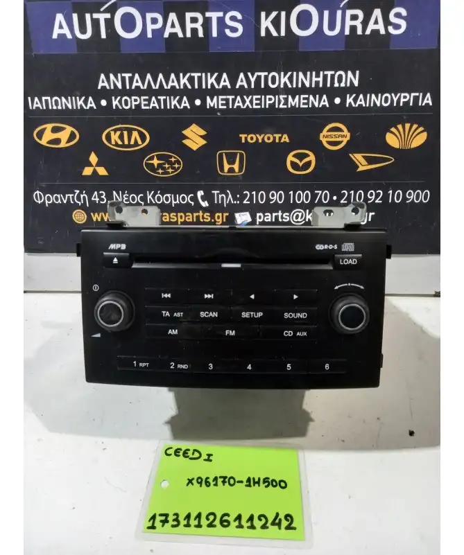 ΡΑΔΙΟ-CD-MP3 KIA CEED 2007-2010  X96170-1H500 