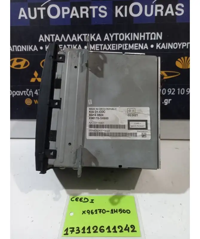 ΡΑΔΙΟ-CD-MP3 KIA CEED 2007-2010  X96170-1H500 