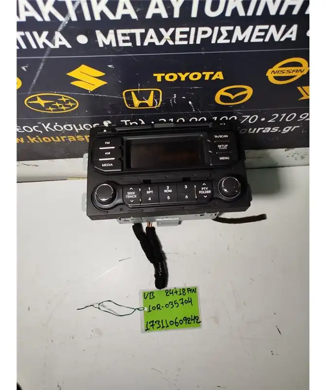 ΡΑΔΙΟ-CD-MP3 KIA RIO 2011-2014  10R035704-1W96154060 