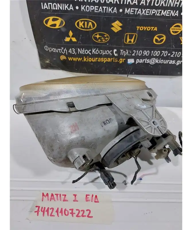 ΦΑΝΑΡΙΑ ΕΜΠΡΟΣ CHEVROLET - DAEWOΟ MATIZ 1996-2000 Δεξιά 104-1197