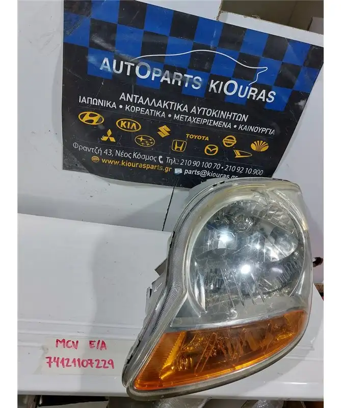 ΦΑΝΑΡΙΑ ΕΜΠΡΟΣ CHEVROLET - DAEWOO MATIZ 2005-2009 Αριστερά 104-0503