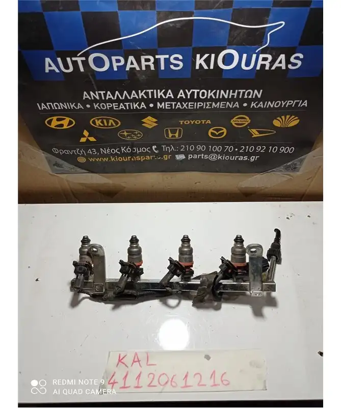 ΜΠΕΚΙΕΡΑ CHEVROLET - DAEWOO KALOS 2000-2005 96518620