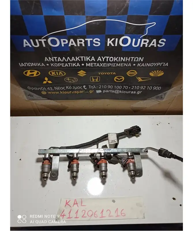 ΜΠΕΚΙΕΡΑ CHEVROLET - DAEWOO KALOS 2000-2005 96518620