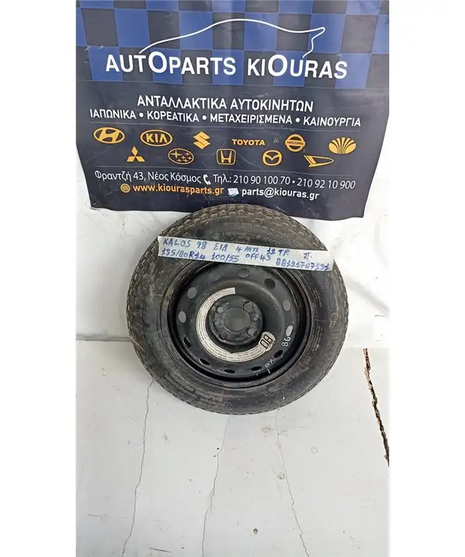 ΖΑΝΤΑ - ΡΕΖΕΡΒΑ CHEVROLET - DAEWOO KALOS 2002-2007 14  