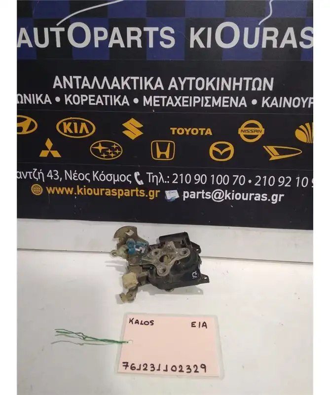 ΚΛΕΙΔΑΡΙΑ CHEVROLET - DAEWOO KALOS 2002-2007 Εμπρός Αριστερά