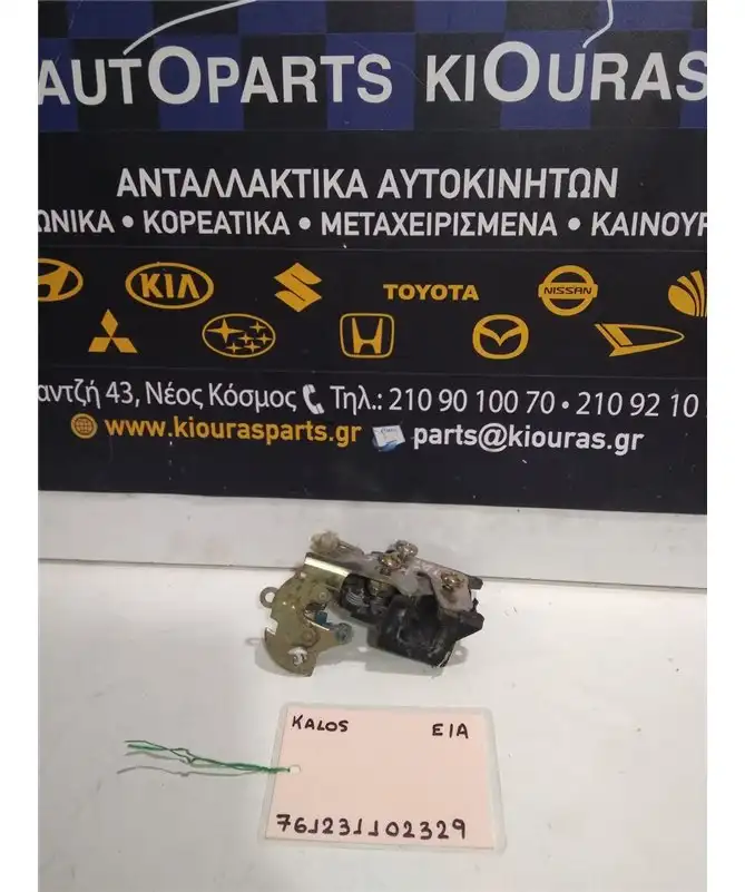 ΚΛΕΙΔΑΡΙΑ CHEVROLET - DAEWOO KALOS 2002-2007 Εμπρός Αριστερά