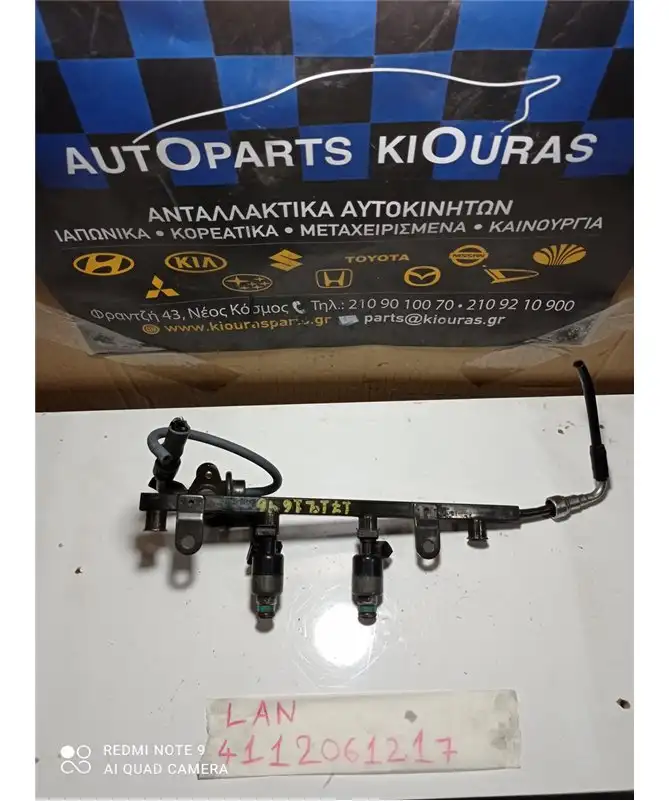 ΜΠΕΚΙΕΡΑ CHEVROLET - DAEWOO LANOS 1997-2002 96276552