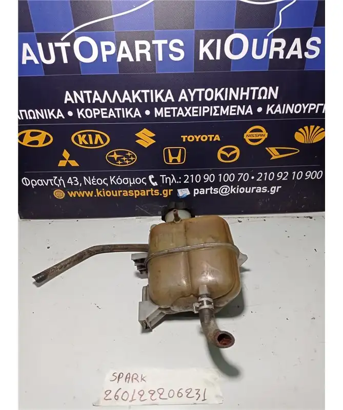 ΔΟΧΕΙΟ ΥΓΡΟΥ ΦΡΕΝΩΝ CHEVROLET - DAEWOO SPARK 2010-2013  