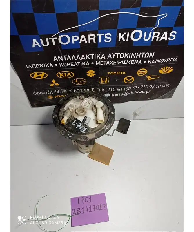 ΑΝΤΛΙΑ ΒΕΝΖΙΝΗΣ DAIHATSU CUORE 1998-2002 23210-97201