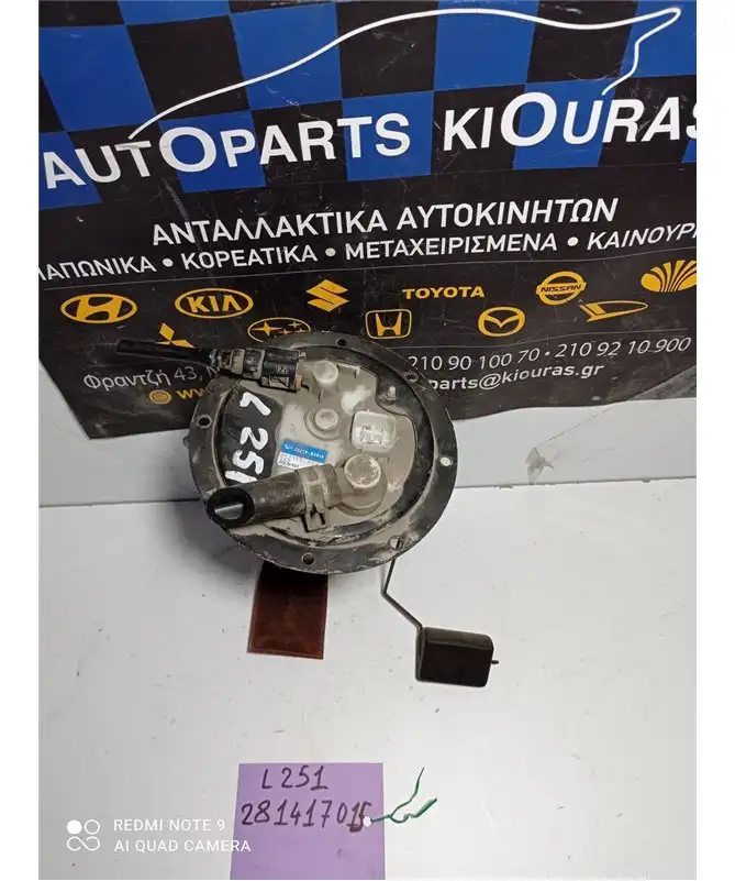 ΑΝΤΛΙΑ ΒΕΝΖΙΝΗΣ DAIHATSU CUORE 2002-2008 23210-B2010