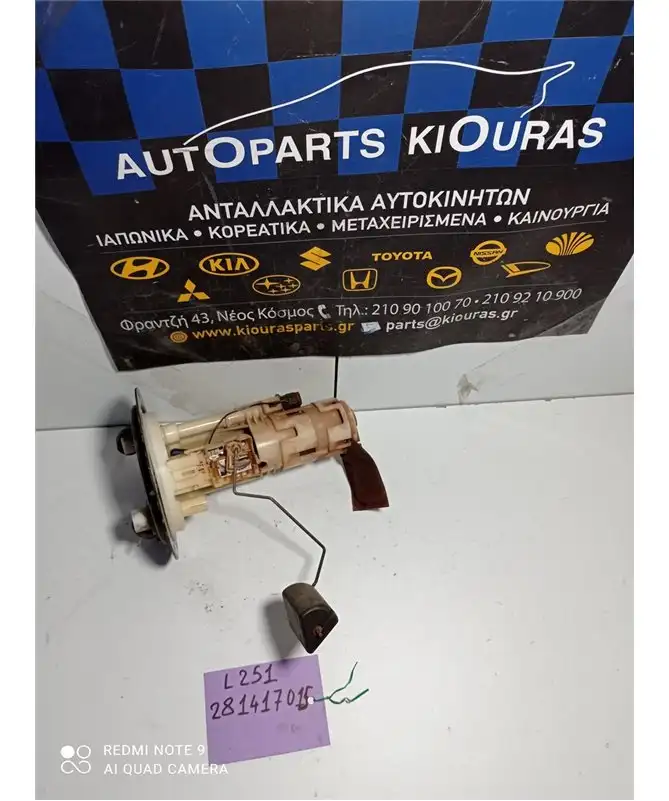 ΑΝΤΛΙΑ ΒΕΝΖΙΝΗΣ DAIHATSU CUORE 2002-2008 23210-B2010