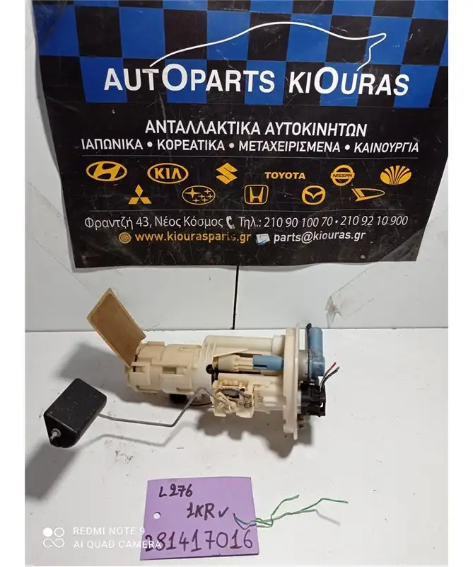 ΑΝΤΛΙΑ ΒΕΝΖΙΝΗΣ DAIHATSU CUORE 2008-2014 23210-B2060