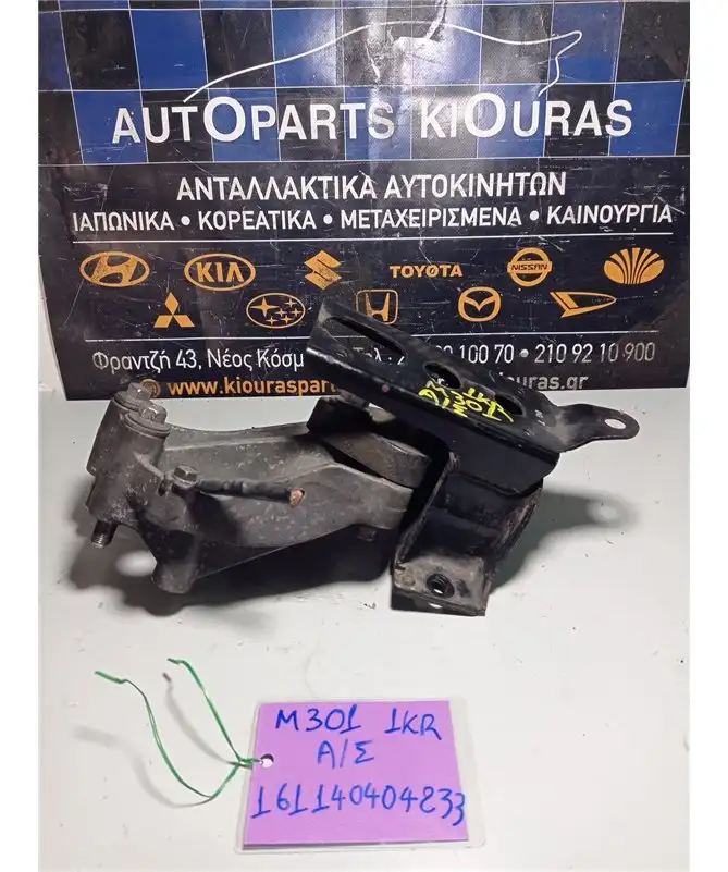 ΒΑΣΗ ΜΗΧΑΝΗΣ DAIHATSU SIRION 2005-2013 Αριστερά Σασμάν  1KR