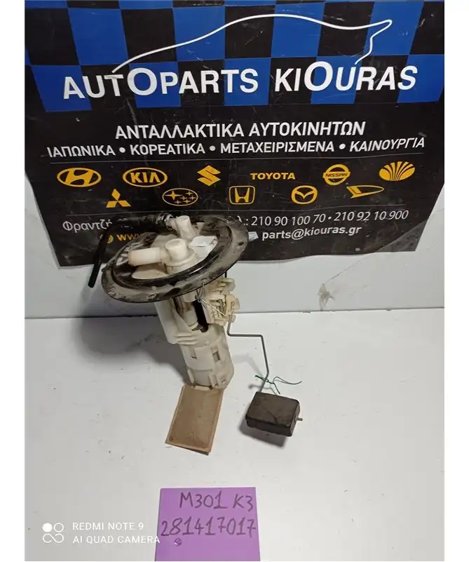 ΑΝΤΛΙΑ ΒΕΝΖΙΝΗΣ DAIHATSU SIRION 2005-2013 23210-B1010