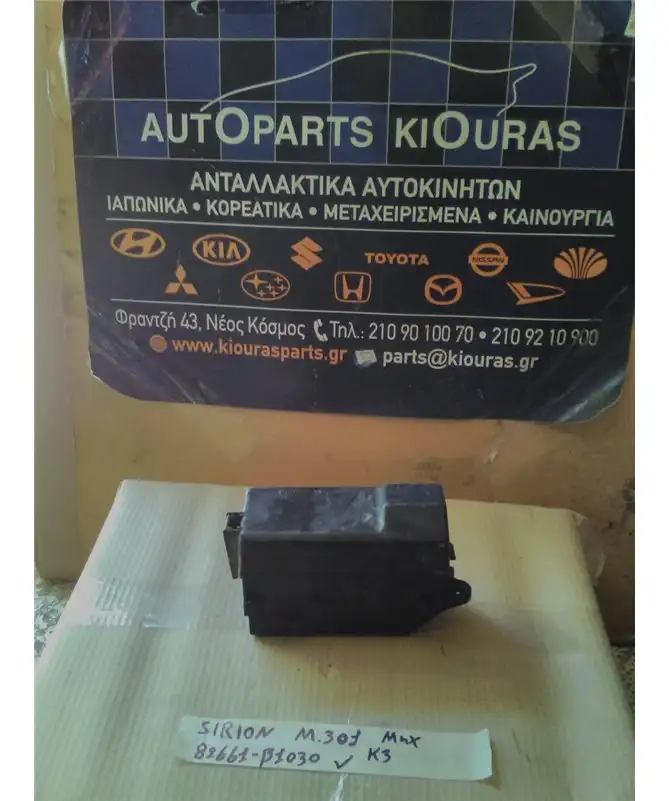 ΑΣΦΑΛΕΙΟΘΗΚΗ ΜΗΧΑΝΗΣ DAIHATSU SIRION 2005-2013