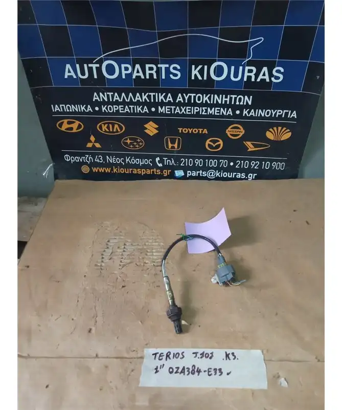 ΑΙΣΘΗΤΗΡΑΣ ΛΑΜΔΑ DAIHATSU  TERIOS 1997-2001