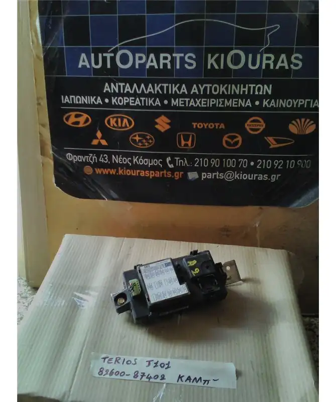 ΑΣΦΑΛΕΙΟΘΗΚΗ ΚΑΜΠΙΝΑΣ DAIHATSU TERIOS 2001-2006 82600-87411