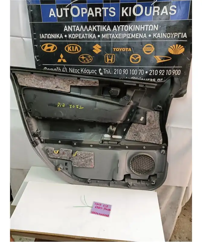 ΤΑΠΕΤΣΑΡΙΑ ΠΟΡΤΑΣ DAIHATSU TERIOS 2006-2009 Εμπρός Δεξιά 67623-B4010