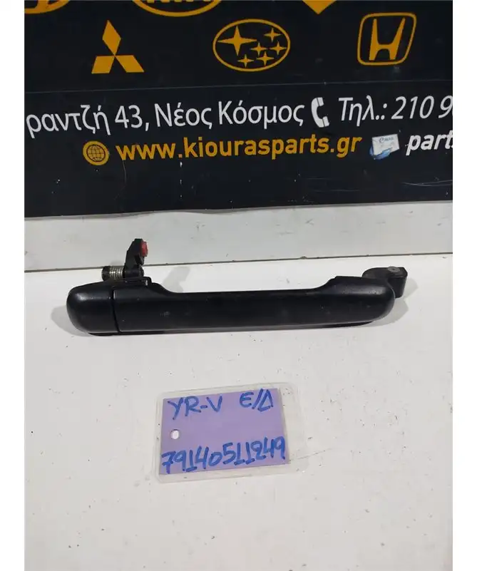 ΧΕΡΟΥΛΙ ΕΞΩ DAIHATSU YRV 2002-2006 Εμπρός Δεξιά 