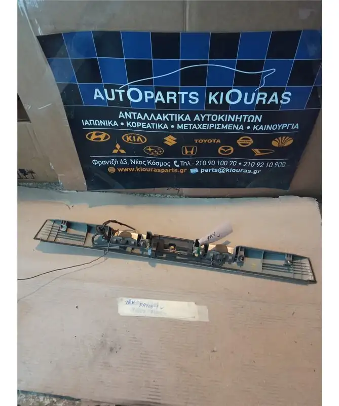 ΚΑΛΥΜΑ ΦΩΤΩΝ ΠΙΝΑΚΙΔΑΣ DAIHATSU YRV 2002-2006