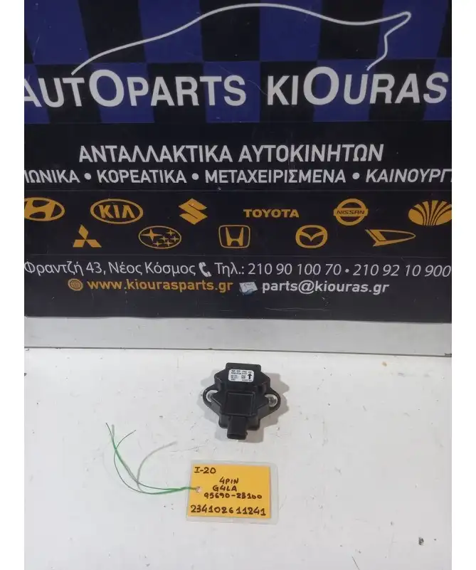 ΑΙΣΘΗΤΗΡΑΣ ESP HYUNDAI i20 2008-2012  95690-2B100 G4LA