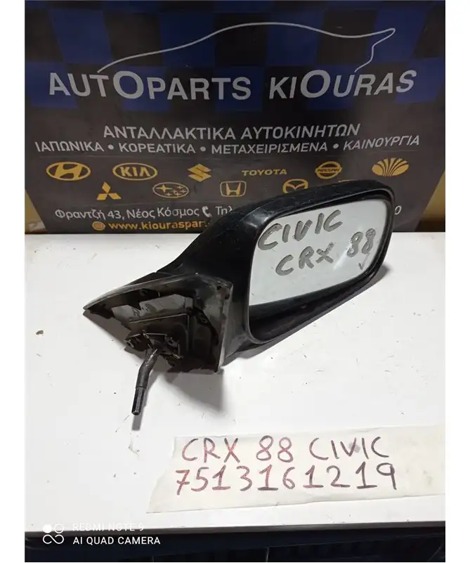 ΚΑΘΡΕΦΤΗΣ HONDA CIVIC 1986-1990 Δεξιά 