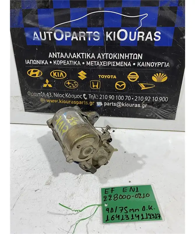 ΜΙΖΑ HONDA CIVIC 1988-1992 228000-0210