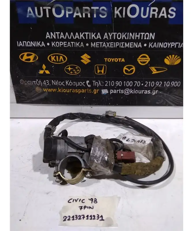 ΔΙΑΚΟΠΤΗΣ ΜΙΖΑΣ HONDA CIVIC 1996-1998   