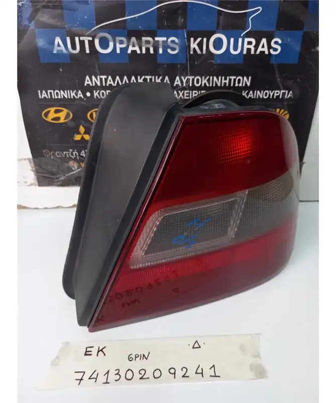 ΦΑΝΑΡΙΑ ΠΙΣΩ HONDA CIVIC 1996-1999 Πίσω Δεξιά  