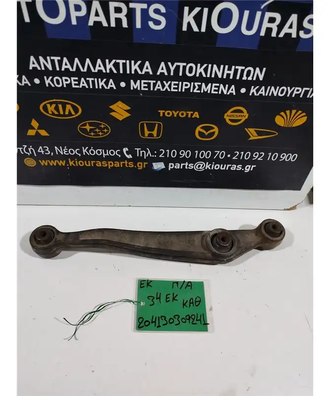 ΚΟΝΤΡΕΣ ΨΑΛΙΔΙΩΝ HONDA CIVIC 1996-1999 Πίσω Αριστερά  