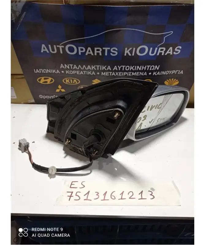 ΚΑΘΡΕΦΤΗΣ ΗΛΕΚΤΡΙΚΟΣ HONDA CIVIC 2001-2004 Δεξιά 