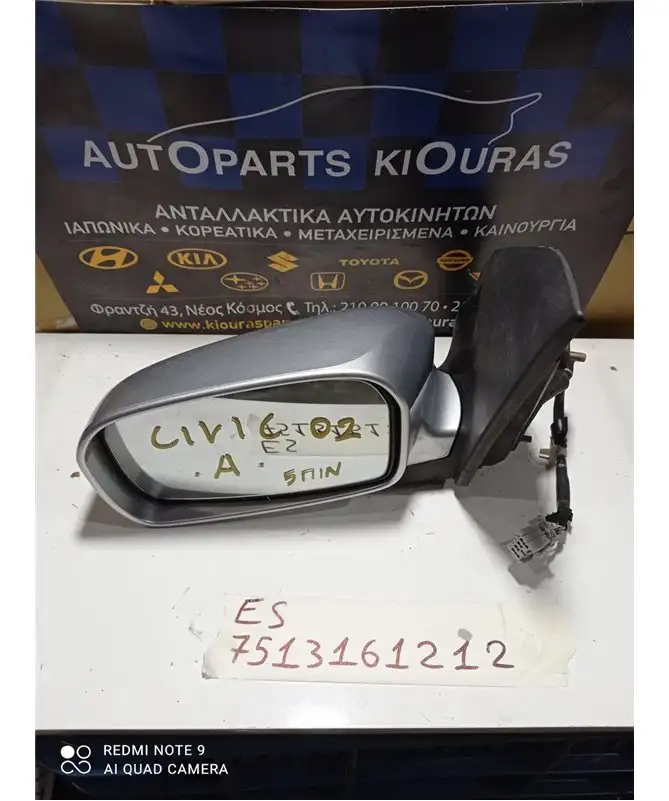 ΚΑΘΡΕΦΤΗΣ ΗΛΕΚΤΡΙΚΟΣ HONDA CIVIC 2001-2004 Αριστερά 