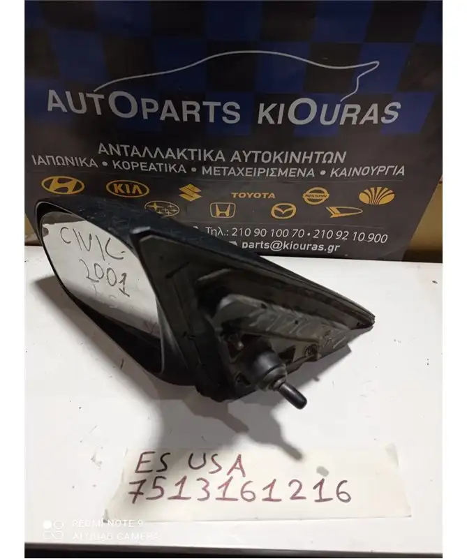 ΚΑΘΡΕΦΤΗΣ HONDA CIVIC 2001-2004 Αριστερά 