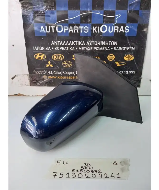 ΚΑΘΡΕΦΤΗΣ ΗΛΕΚΤΡΙΚΟΣ HONDA CIVIC 2002-2005 Δεξιά E1010672 