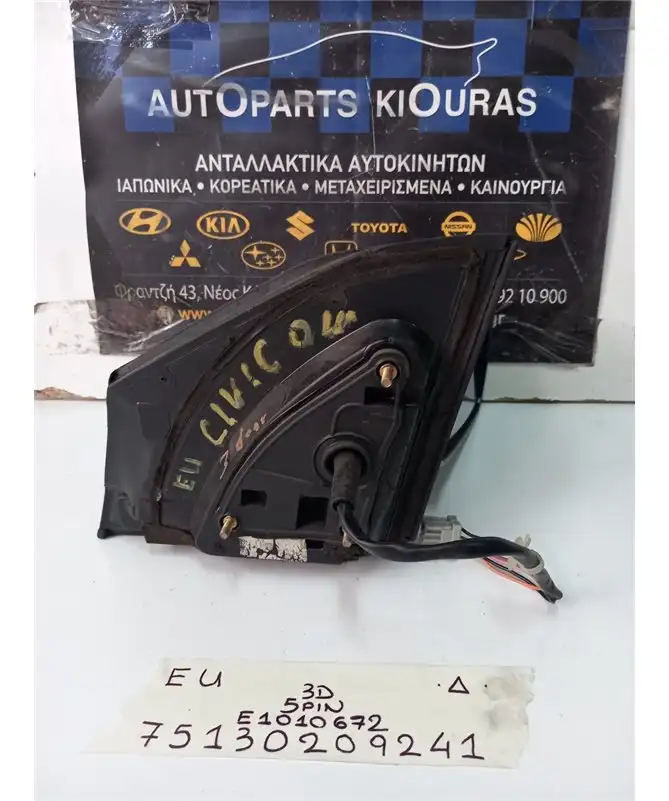 ΚΑΘΡΕΦΤΗΣ ΗΛΕΚΤΡΙΚΟΣ HONDA CIVIC 2002-2005 Δεξιά E1010672 