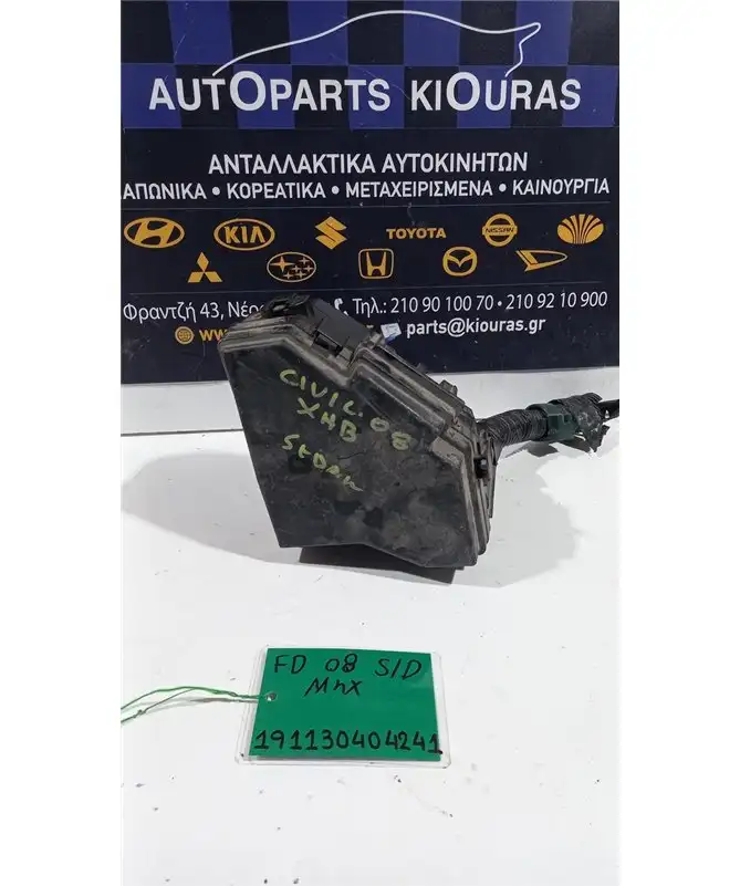 ΑΣΦΑΛΕΙΟΘΗΚΗ ΜΗΧΑΝΗΣ HONDA  CIVIC 2006-2011    