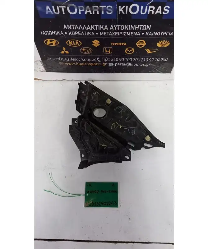 ΝΕΡΟΧΥΤΗΣ  HONDA  CIVIC 2012-2016 Αριστερά 74222-SMG-E000 